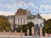 Carte poștală Sofia Palatul
