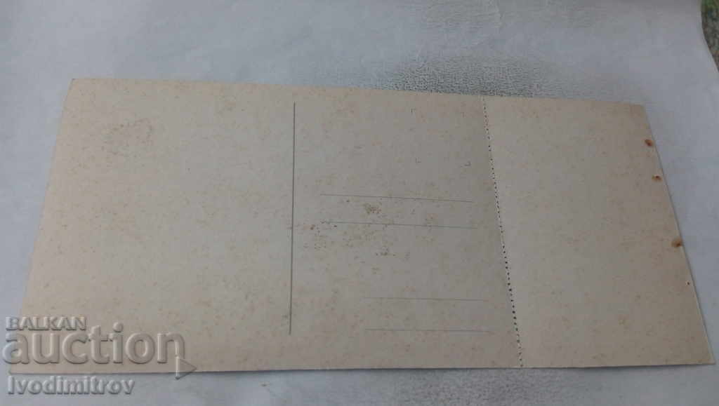 Postcard Pal Sinei Mersche Okuli with price 0.45 BGN | € 0.23 Postcard Pal Sinei Mersche Okuli with price 0.45 BGN | € 0.23