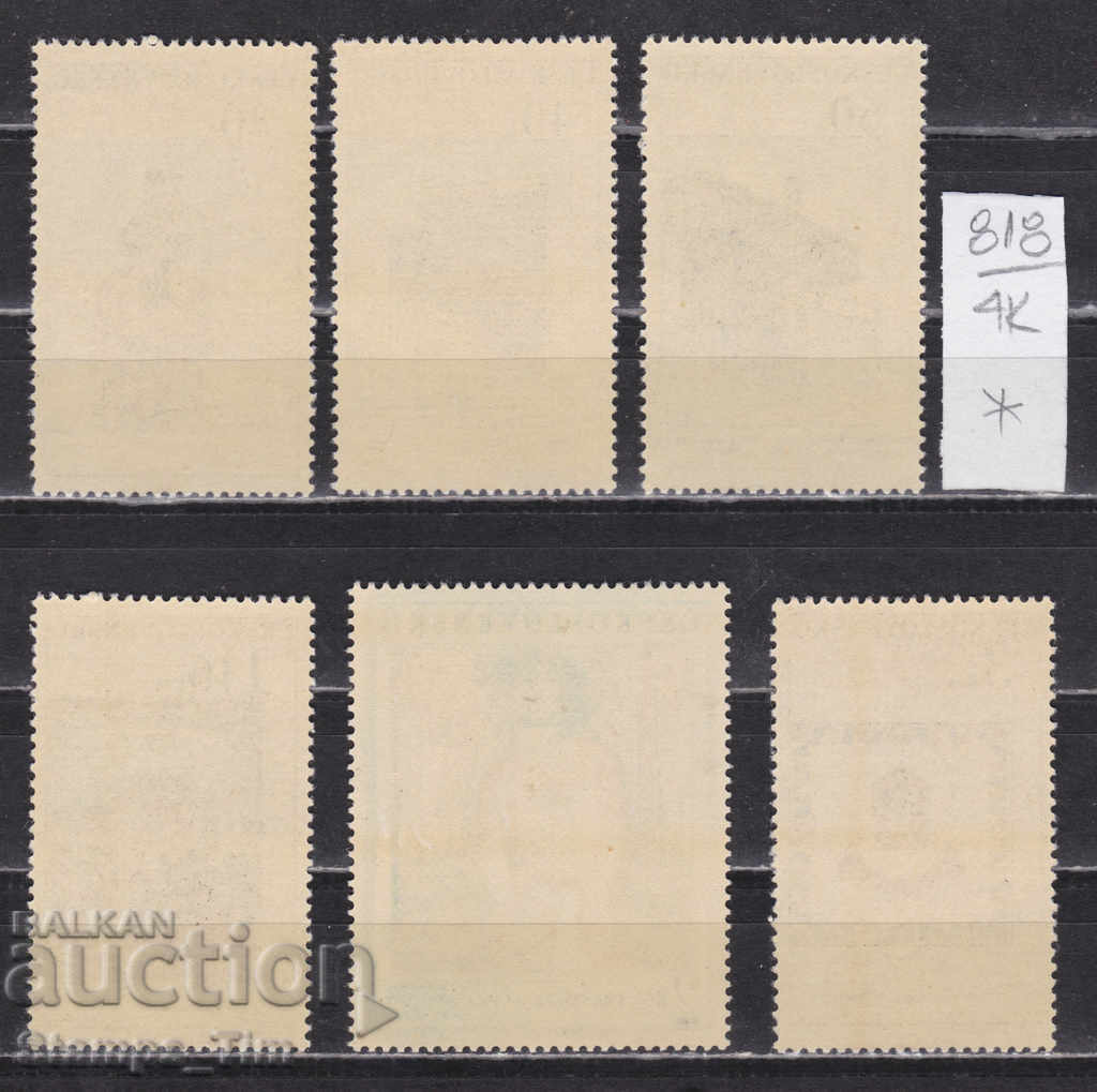 4K818 / Czechoslovakia 1968 PRAGUE Inter-Philatelic Exhibition (*) with price 1.40 BGN | € 0.72 4K818 / Czechoslovakia 1968 PRAGUE Inter-Philatelic Exhibition (*) with price 1.40 BGN | € 0.72