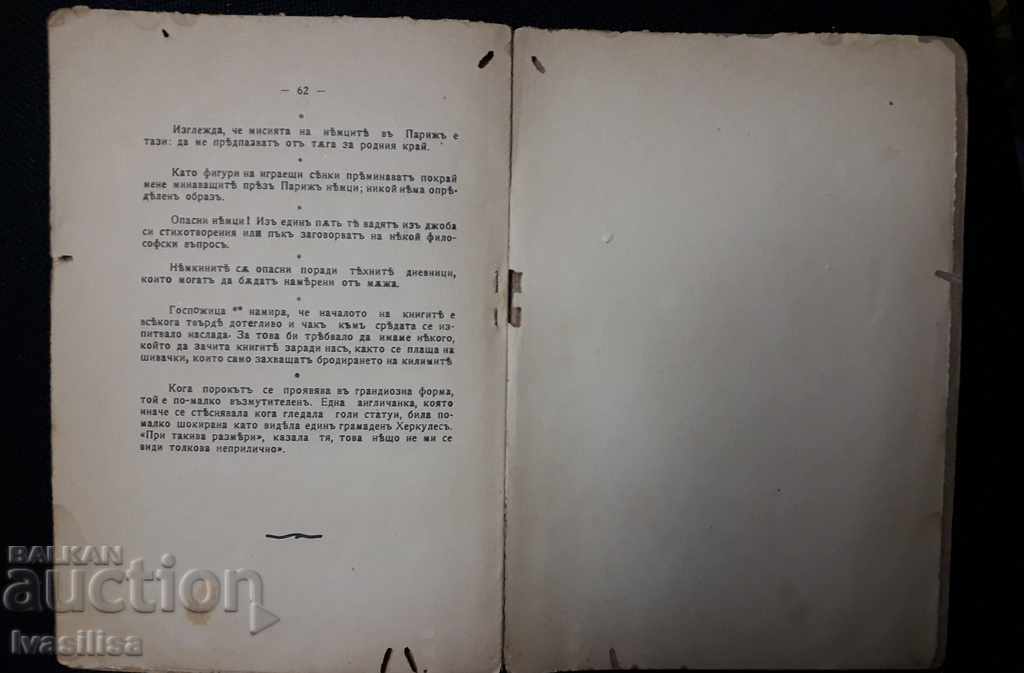 Delivery of 1912 Someone and I. Thoughts and notes. H. Heine Delivery of 1912 Someone and I. Thoughts and notes. H. Heine