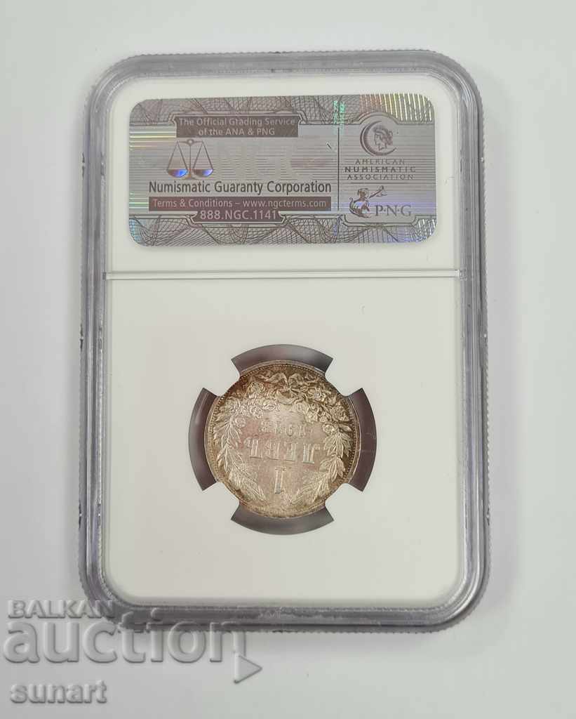 1 LEV 1913 LEV Ferdinand I King of the Bulgarians MS 63 NGC with price 420.00 BGN | € 214.74 1 LEV 1913 LEV Ferdinand I King of the Bulgarians MS 63 NGC with price 420.00 BGN | € 214.74