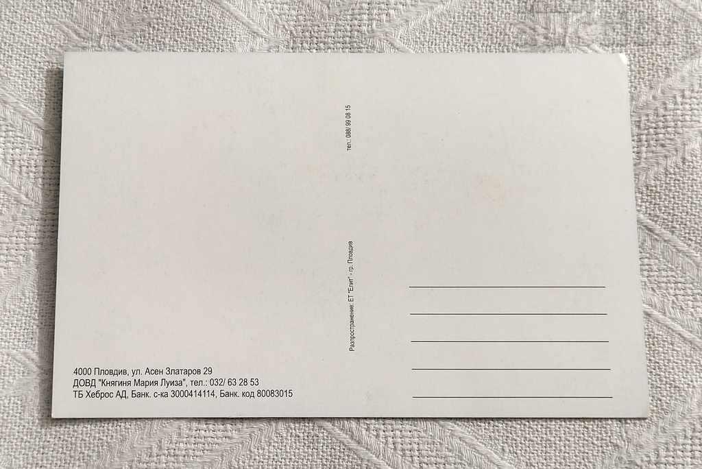 CHILDREN ANGELCHE P.K. 201 .. with price 0.70 BGN | € 0.36 CHILDREN ANGELCHE P.K. 201 .. with price 0.70 BGN | € 0.36