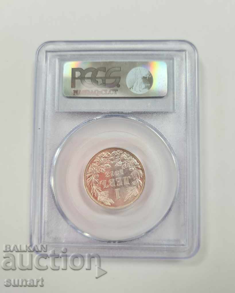 1 LEV 1913 LEV Ferdinand I King of the Bulgarians PCGS AU58 with price 250.00 BGN | € 127.82 1 LEV 1913 LEV Ferdinand I King of the Bulgarians PCGS AU58 with price 250.00 BGN | € 127.82