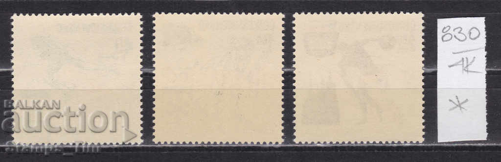 4K830 / Τσεχοσλοβακία 1971 Θερινοί Ολυμπιακοί Αγώνες (*) με τιμή 0.90 BGN | € 0.46 4K830 / Τσεχοσλοβακία 1971 Θερινοί Ολυμπιακοί Αγώνες (*) με τιμή 0.90 BGN | € 0.46