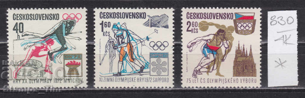 Δημοπρασία 4K830 / Τσεχοσλοβακία 1971 Θερινοί Ολυμπιακοί Αγώνες (*) Δημοπρασία 4K830 / Τσεχοσλοβακία 1971 Θερινοί Ολυμπιακοί Αγώνες (*)
