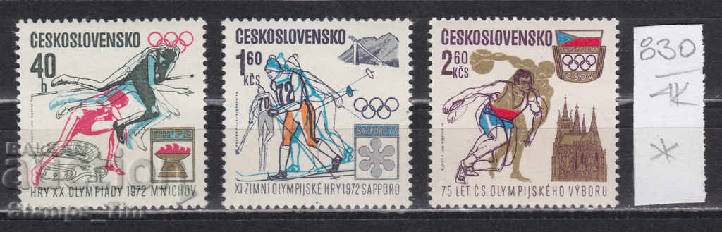 4K830 / Τσεχοσλοβακία 1971 Θερινοί Ολυμπιακοί Αγώνες (*)