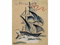 ВЕТРОХОДЕН КОРАБ РЪЧНО РИСУВАНА П.К. 1958 г.