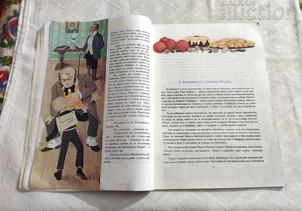 Auction DAVID COPPERFIELD C. DICKEN ADAPTED FOR CHILDREN 1975 Auction DAVID COPPERFIELD C. DICKEN ADAPTED FOR CHILDREN 1975