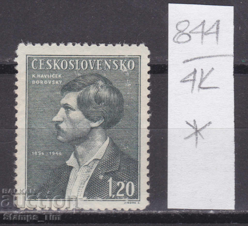 4K844 / Cehoslovacia 1946 Scriitorul Karel Borowski (*)