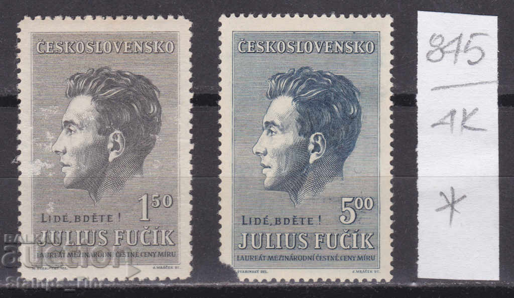 4K845 / Τσεχοσλοβακία 1951 Julius Fucik - δημοσιογράφος (*)