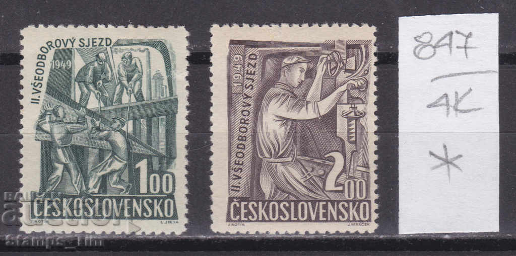 Auction 4K847 / Czechoslovakia 1949 2nd Trade Union Congress (*) Auction 4K847 / Czechoslovakia 1949 2nd Trade Union Congress (*)