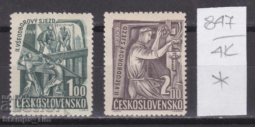 4K847 / Czechoslovakia 1949 2nd Trade Union Congress (*)