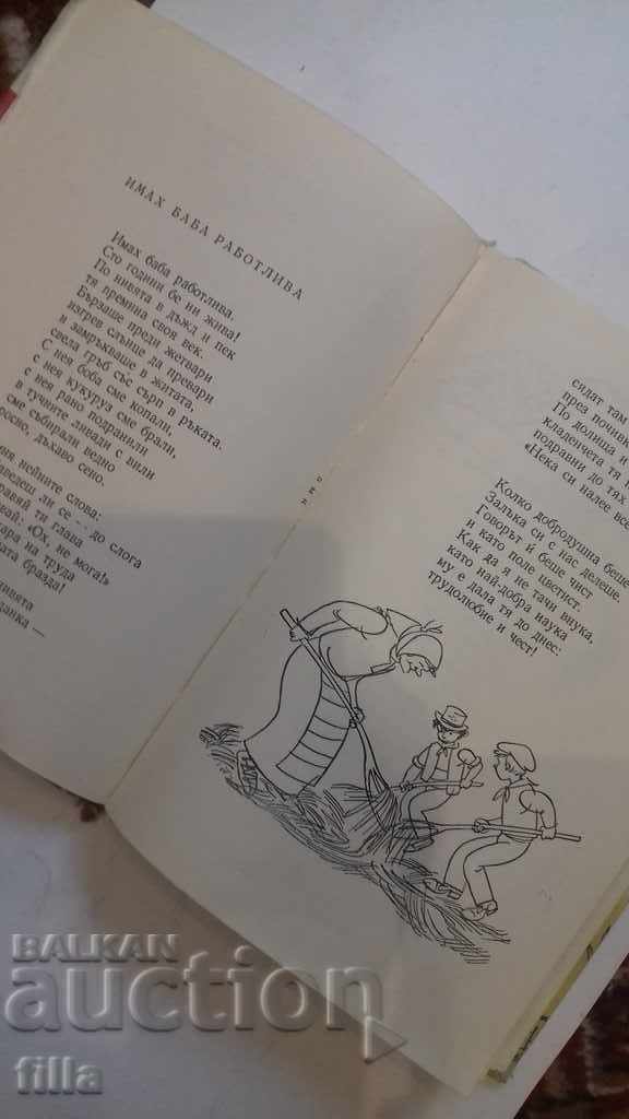 Auction  Unheard of miracle - Asen Bosev