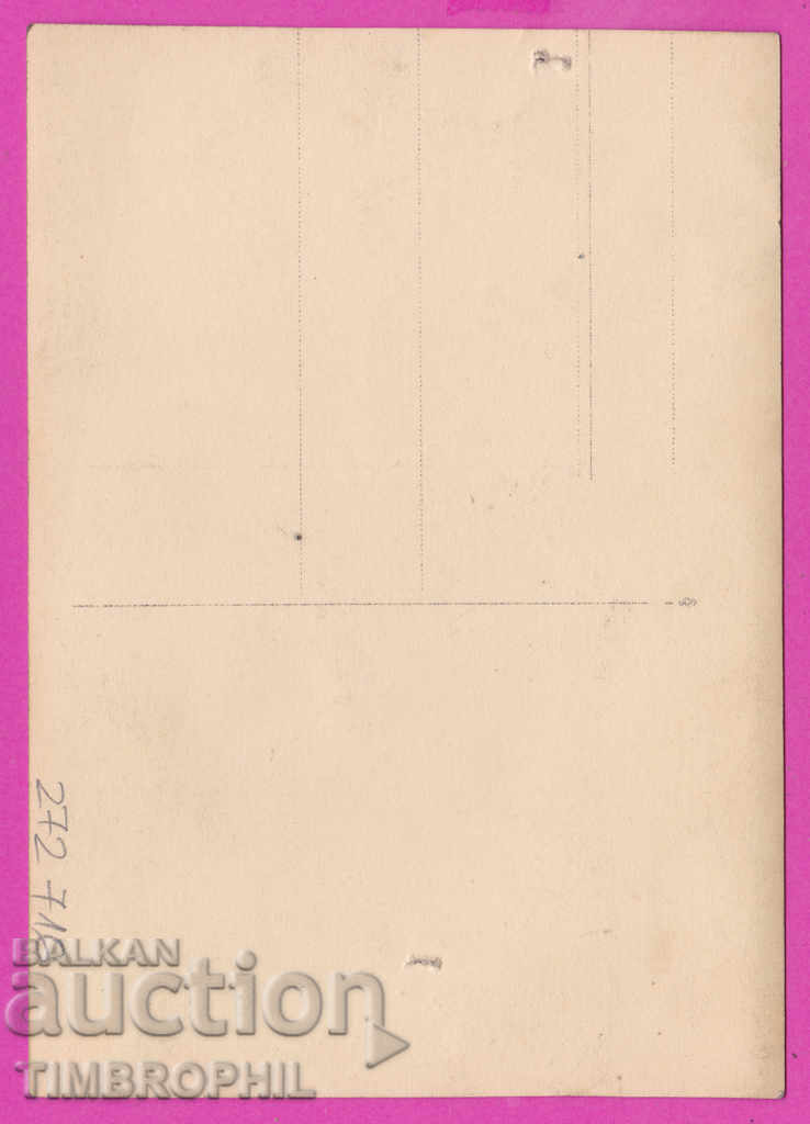 272716 / αυτόγραφη φωτογραφία ενός διάσημου άνδρα 1930 με τιμή 20.00 BGN | € 10.23