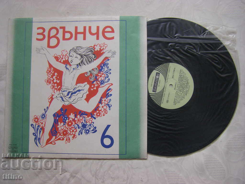 VEA 11796 - Bell 6 - Children's songs with price 25.00 BGN | € 12.78 VEA 11796 - Bell 6 - Children's songs with price 25.00 BGN | € 12.78