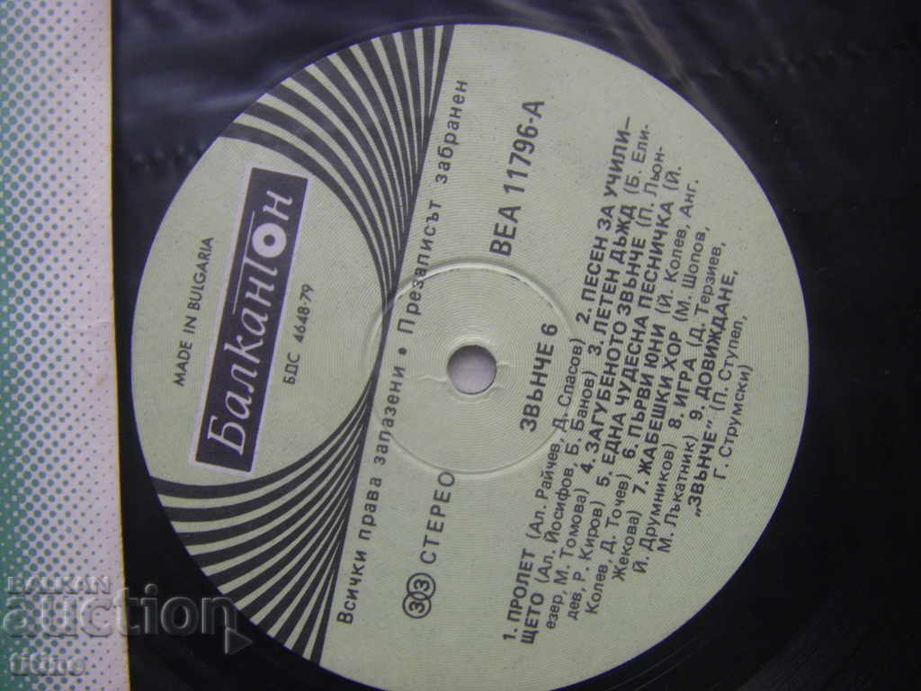 Auction VEA 11796 - Bell 6 - Children's songs Auction VEA 11796 - Bell 6 - Children's songs