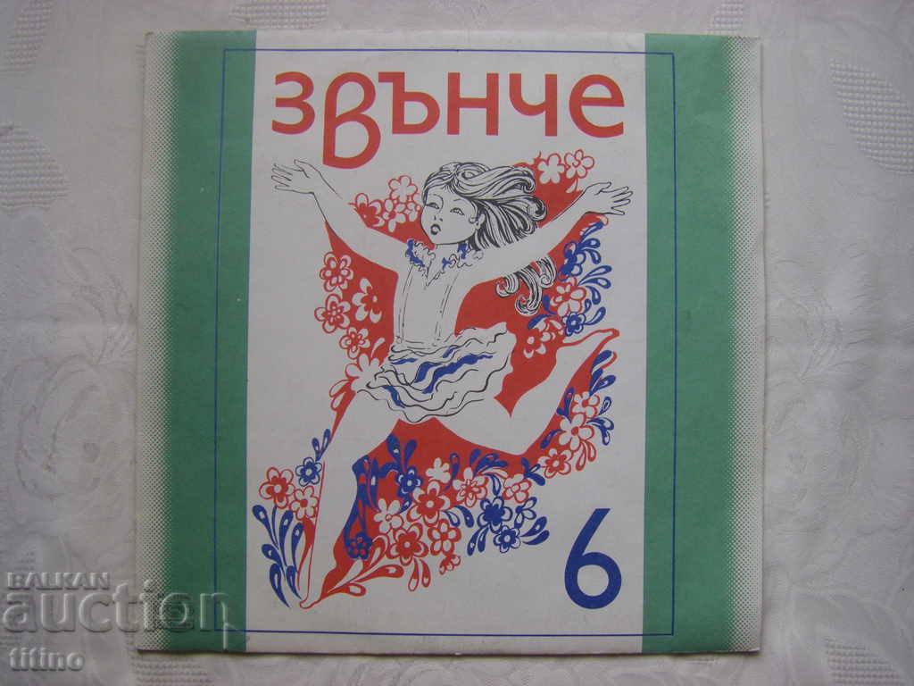 VEA 11796 - Bell 6 - Children's songs VEA 11796 - Bell 6 - Children's songs