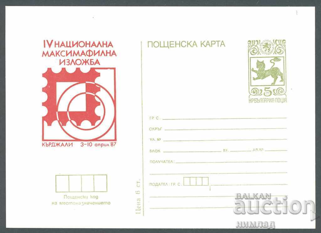 PK 246/1987 - Maximafilna izl. Kardzhali '87