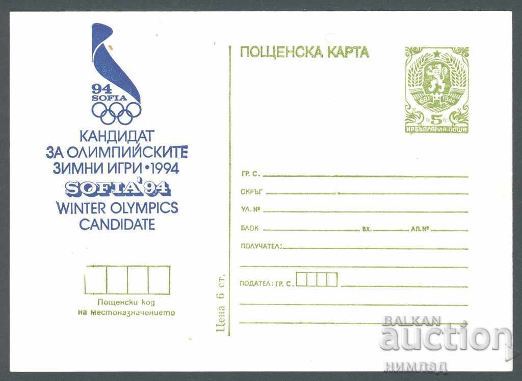 PC 251/1987 - Sofia candidate for the 1994 Winter Olympics
