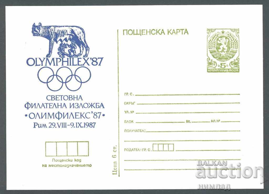 ПК 252/1987 - Олимфилекс'87 Рим
