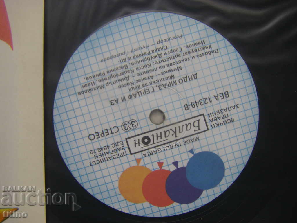 Auction VEA 12349 - Santa Claus, Gertsaf and Me. A musical for children. Auction VEA 12349 - Santa Claus, Gertsaf and Me. A musical for children.