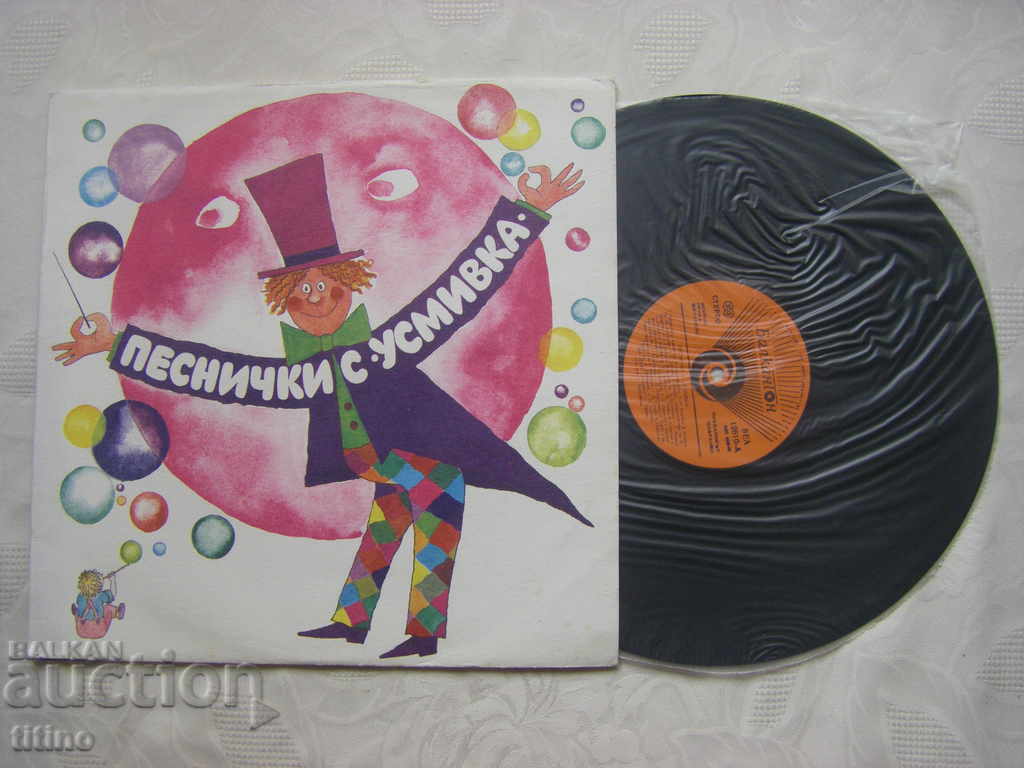 VEA 12610 - Songs with a Smile with price 20.00 BGN | € 10.23 VEA 12610 - Songs with a Smile with price 20.00 BGN | € 10.23