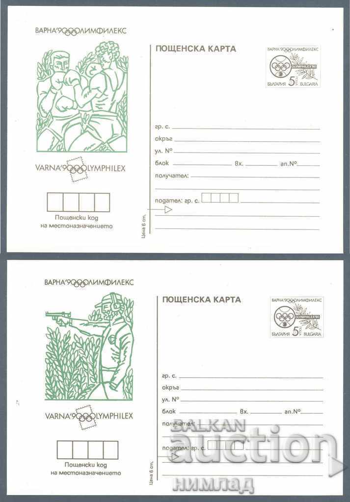 PC 271-7/1990 - Olimfilex '90 Varna, set of 7 pcs with price 7.00 BGN | € 3.58 PC 271-7/1990 - Olimfilex '90 Varna, set of 7 pcs with price 7.00 BGN | € 3.58