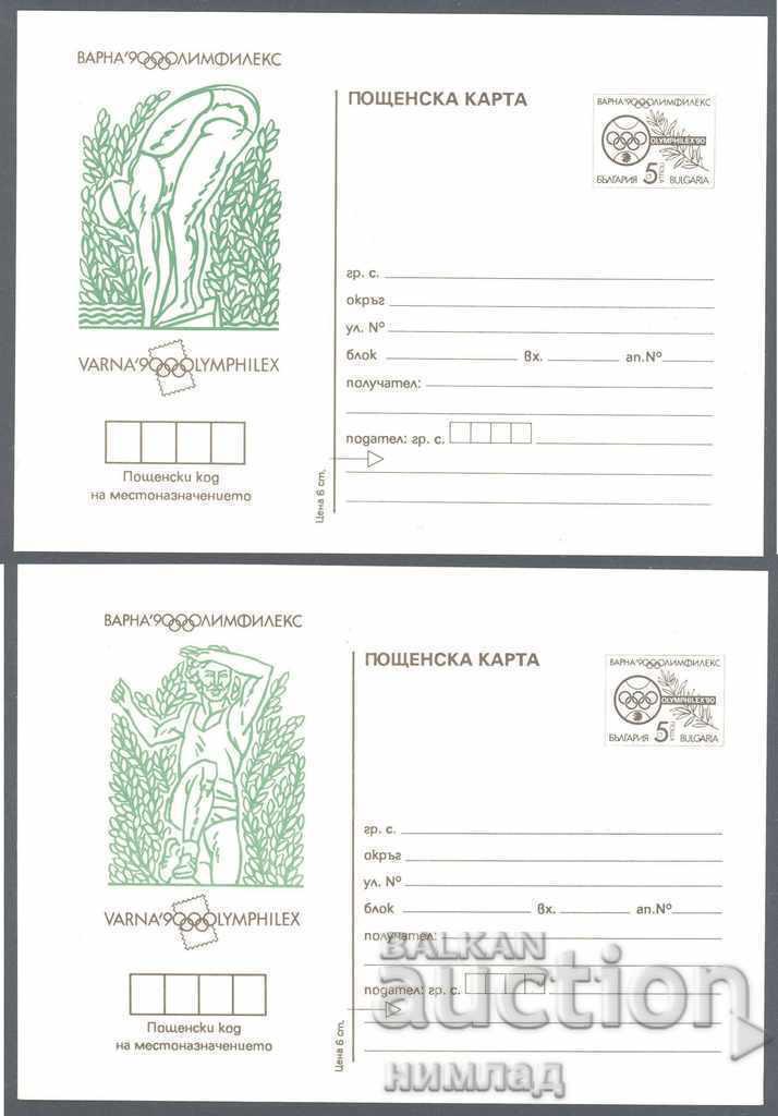 PC 271-7/1990 - Olimfilex '90 Varna, set of 7 pcs PC 271-7/1990 - Olimfilex '90 Varna, set of 7 pcs