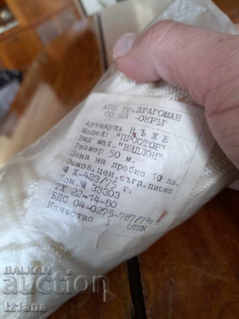 Старо въже за простор с цена 16.00 лв. | € 8.18 Старо въже за простор с цена 16.00 лв. | € 8.18