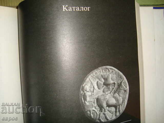 The coins of the Thracian tribes and rulers. - 5 The coins of the Thracian tribes and rulers. - 5