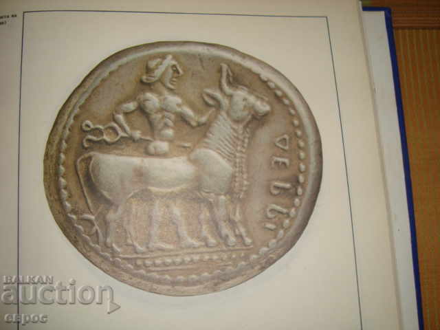 The coins of the Thracian tribes and rulers. - 7 The coins of the Thracian tribes and rulers. - 7