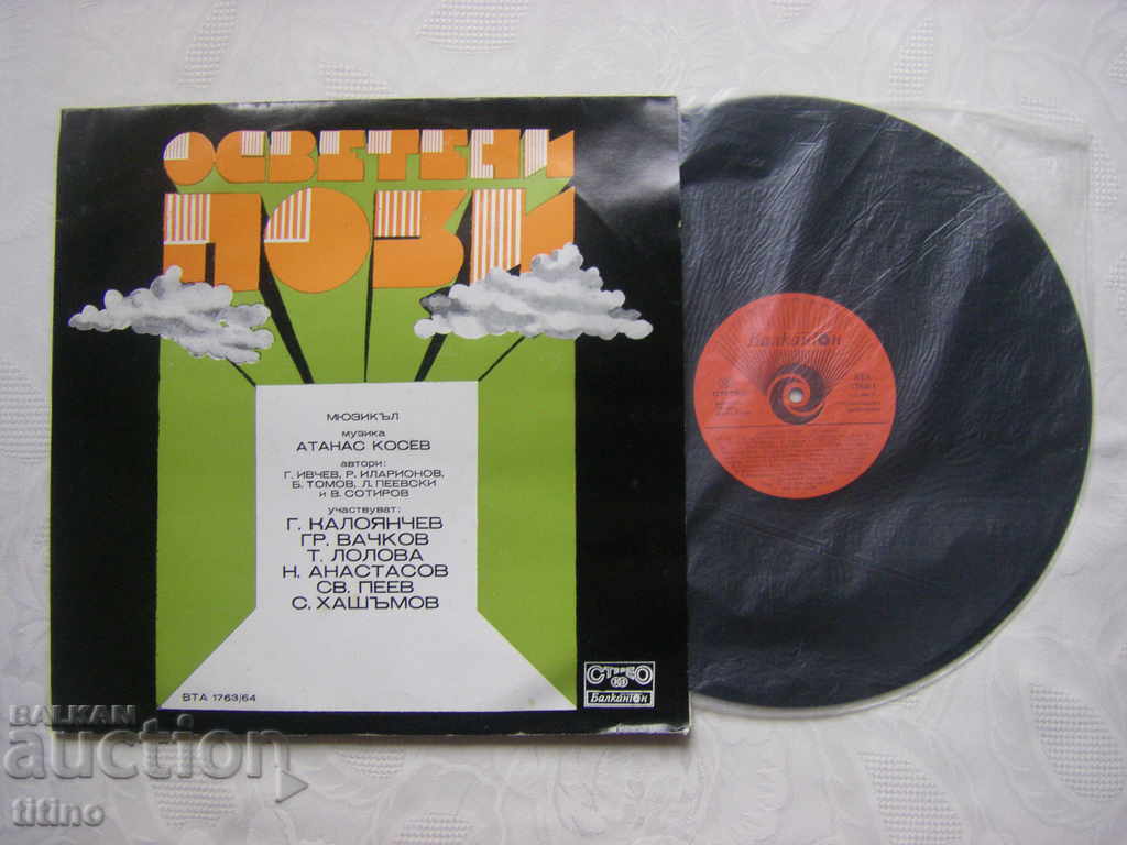 Auction WTA 1763/64 - Atanas Kosev. Illuminated poses: musical Auction WTA 1763/64 - Atanas Kosev. Illuminated poses: musical