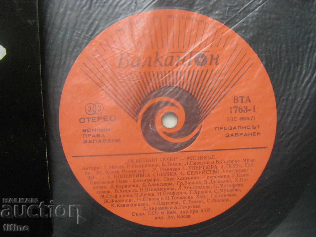 Delivery of WTA 1763/64 - Atanas Kosev. Illuminated poses: musical Delivery of WTA 1763/64 - Atanas Kosev. Illuminated poses: musical