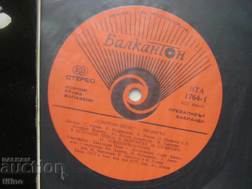 WTA 1763/64 - Atanas Kosev. Illuminated poses: musical - 6 WTA 1763/64 - Atanas Kosev. Illuminated poses: musical - 6