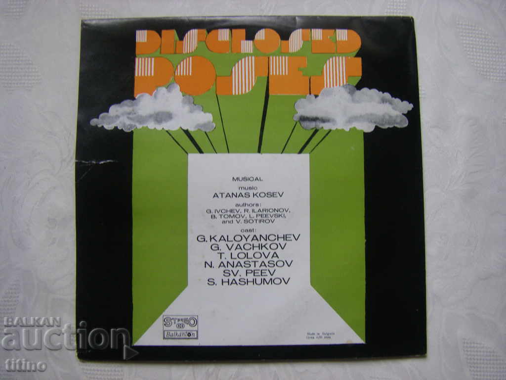 ВТА 1763/64 - Атанас Косев. Осветени пози: мюзикъл - 7