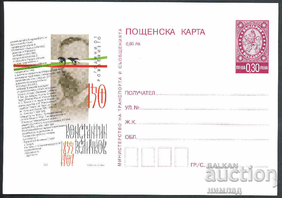 CP 341/2005 - Konstantin Velichkov