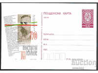ПК 341 /2005 - Константин Величков