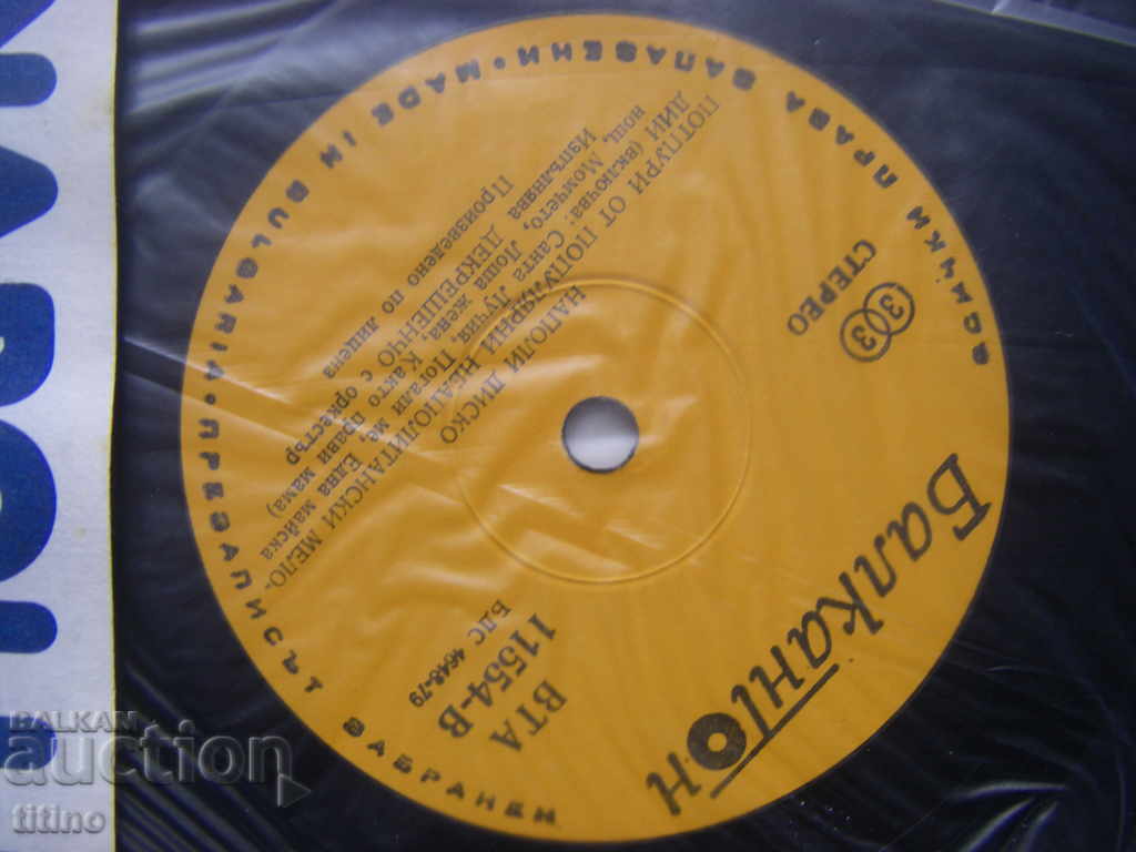 Auction WTA 11554 - Napoli Disco. Performed by Decreshencho with orchestra Auction WTA 11554 - Napoli Disco. Performed by Decreshencho with orchestra