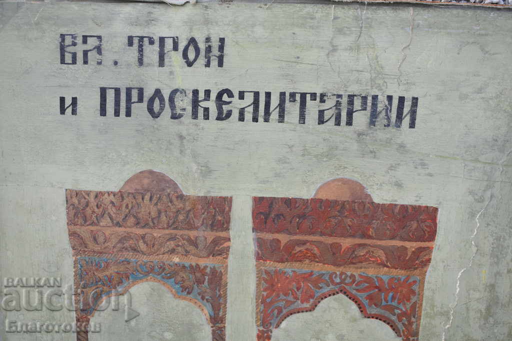 Pictura cu icoane cu preț € 51.13 | 100.00 BGN Pictura cu icoane cu preț € 51.13 | 100.00 BGN