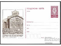ΤΚ 349/2005 - Ναός «Αγ. 40 Μαρτύρων» Βέλικο Τάρνοβο