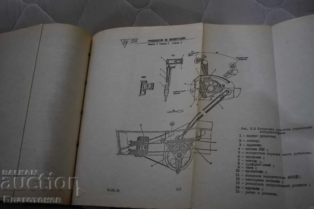 Auction Book plane Tu-154 Auction Book plane Tu-154