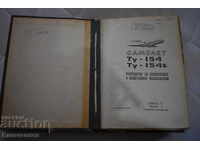 Книга самолет ту-154