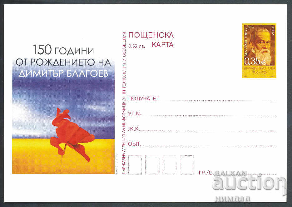 ПК 359 /2006 - Димитър Благоев