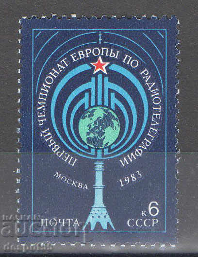 1983. СССР. Първият европейски шампионат по радиотелеграфия.