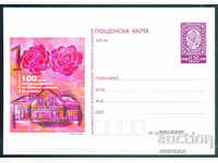 ΤΚ 364/2007 - Σταθμός Τριαντάφυλλου Kazanlak