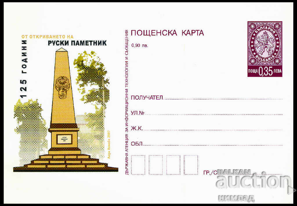 PC 366/2007 - monument rusesc