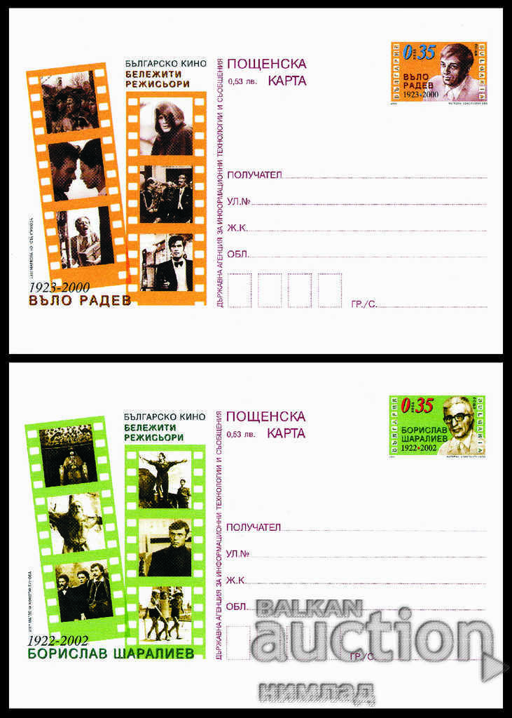 PC 369-72 / 2007 - Bulgarian film directors, set of 4 with price 8.00 BGN | € 4.09 PC 369-72 / 2007 - Bulgarian film directors, set of 4 with price 8.00 BGN | € 4.09