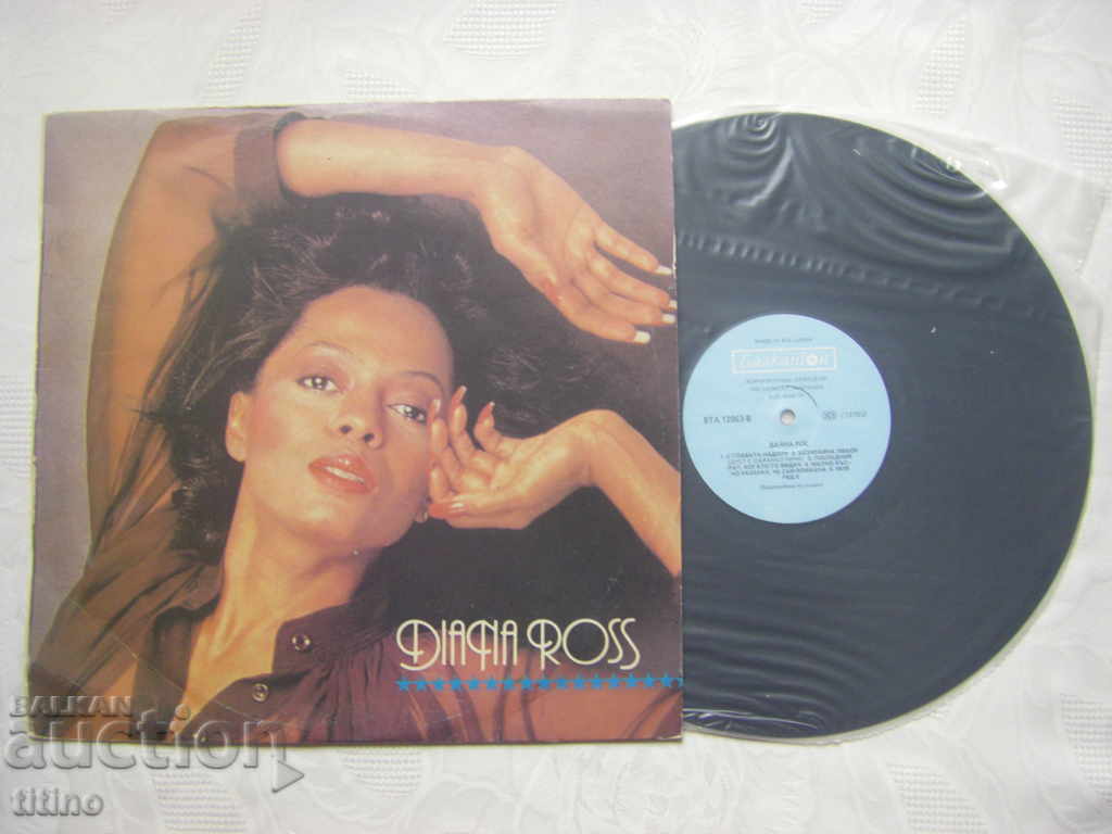 BTA 12063 - Diana Ross - Dayana Ros with price 20.00 BGN | € 10.23 BTA 12063 - Diana Ross - Dayana Ros with price 20.00 BGN | € 10.23