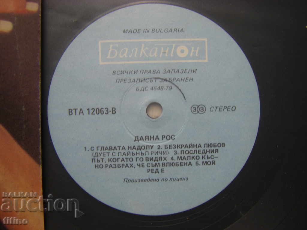 Auction BTA 12063 - Diana Ross - Dayana Ros Auction BTA 12063 - Diana Ross - Dayana Ros