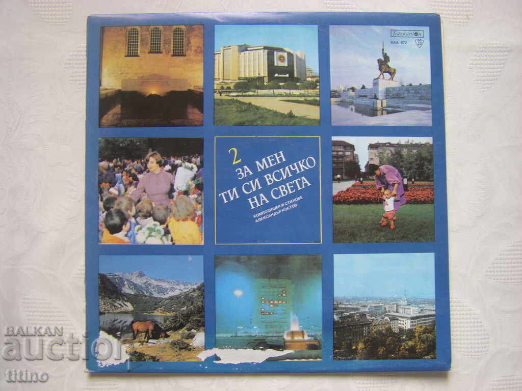 ВАА 872 - Pentru mine ești totul în lume.Recital poetic